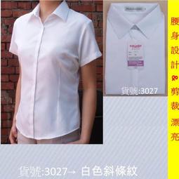 ╭☆優格yo-girl☆╯素雅不失亮麗~OL.業務必備【3048 淡紫羅蘭色 斜條紋~短袖女襯衫】腰身設計 歷史價格詳細信息