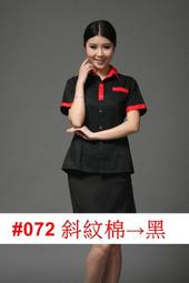 夏服務員T恤短袖男漢堡蛋糕烘焙屋店員工作服裝短袖餐飲小吃工裝-鑫星精選 歷史價格詳細信息