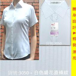 ╭☆優格yo-girl☆╯素雅不失亮麗~OL.業務必備【3048 淡紫羅蘭色 斜條紋~短袖女襯衫】腰身設計 歷史價格詳細信息