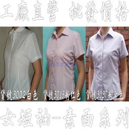 阿信防皺襯衫【女七分袖】OL、上班、面試、業務、開會【白色襯衫/黑色襯衫/粉紅/水藍/淡紫色】正式女襯衫、白襯衫、黑襯衫 歷史價格詳細信息