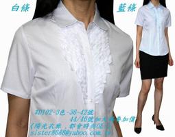 《陽光衣廊。都會時尚OL+》【☆s5236】(特價280)~珠釦荷葉棉質繡花五分袖襯衫~米色~36/40號~零碼 歷史價格詳細信息