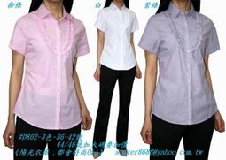 《陽光衣廊。都會時尚OL+》【☆s5236】(特價280)~珠釦荷葉棉質繡花五分袖襯衫~米色~36/40號~零碼 歷史價格詳細信息