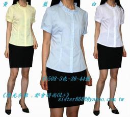 《陽光衣廊。都會時尚OL+》【☆s5236】(特價280)~珠釦荷葉棉質繡花五分袖襯衫~米色~36/40號~零碼 歷史價格詳細信息