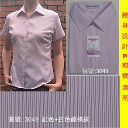 ╭☆優格yo-girl☆╯OL.業務必備.顯瘦~直條紋【3053咖啡色+白色緹花直條紋~短袖女襯衫】腰身設計 歷史價格詳細信息