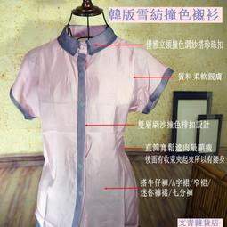 柔軟立領親膚上衣(4色)【7050607】 歷史價格詳細信息