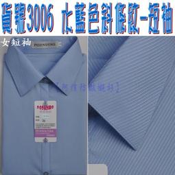 阿信防皺襯衫【女七分袖】OL、上班、面試、業務、開會【白色襯衫/黑色襯衫/粉紅/水藍/淡紫色】正式女襯衫、白襯衫、黑襯衫 歷史價格詳細信息