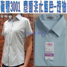 阿信防皺襯衫【女七分袖】OL、上班、面試、業務、開會【白色襯衫/黑色襯衫/粉紅/水藍/淡紫色】正式女襯衫、白襯衫、黑襯衫 歷史價格詳細信息
