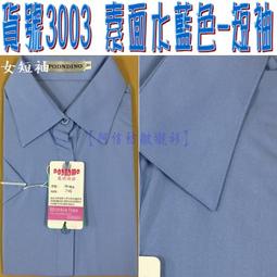 阿信防皺襯衫【女七分袖】OL、上班、面試、業務、開會【白色襯衫/黑色襯衫/粉紅/水藍/淡紫色】正式女襯衫、白襯衫、黑襯衫 歷史價格詳細信息