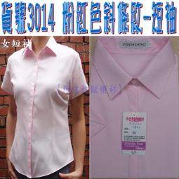 阿信防皺襯衫【女七分袖】OL、上班、面試、業務、開會【白色襯衫/黑色襯衫/粉紅/水藍/淡紫色】正式女襯衫、白襯衫、黑襯衫 歷史價格詳細信息