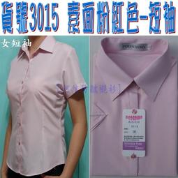 阿信防皺襯衫【女七分袖】OL、上班、面試、業務、開會【白色襯衫/黑色襯衫/粉紅/水藍/淡紫色】正式女襯衫、白襯衫、黑襯衫 歷史價格詳細信息