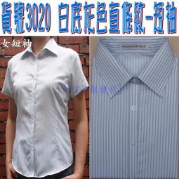阿信防皺襯衫【女七分袖】OL、上班、面試、業務、開會【白色襯衫/黑色襯衫/粉紅/水藍/淡紫色】正式女襯衫、白襯衫、黑襯衫 歷史價格詳細信息