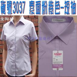 阿信防皺襯衫【女七分袖】OL、上班、面試、業務、開會【白色襯衫/黑色襯衫/粉紅/水藍/淡紫色】正式女襯衫、白襯衫、黑襯衫 歷史價格詳細信息
