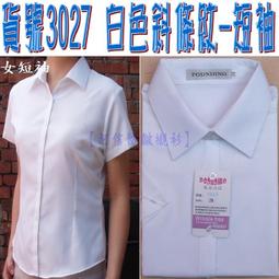 阿信防皺襯衫【女七分袖】OL、上班、面試、業務、開會【白色襯衫/黑色襯衫/粉紅/水藍/淡紫色】正式女襯衫、白襯衫、黑襯衫 歷史價格詳細信息