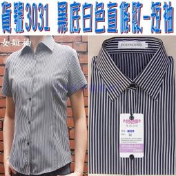 阿信防皺襯衫【女七分袖】OL、上班、面試、業務、開會【白色襯衫/黑色襯衫/粉紅/水藍/淡紫色】正式女襯衫、白襯衫、黑襯衫 歷史價格詳細信息