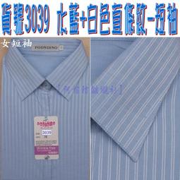 阿信防皺襯衫【女七分袖】OL、上班、面試、業務、開會【白色襯衫/黑色襯衫/粉紅/水藍/淡紫色】正式女襯衫、白襯衫、黑襯衫 歷史價格詳細信息