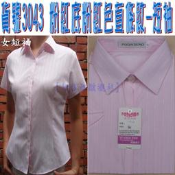 阿信防皺襯衫【女七分袖】OL、上班、面試、業務、開會【白色襯衫/黑色襯衫/粉紅/水藍/淡紫色】正式女襯衫、白襯衫、黑襯衫 歷史價格詳細信息