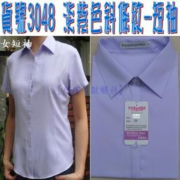 阿信防皺襯衫【女七分袖】OL、上班、面試、業務、開會【白色襯衫/黑色襯衫/粉紅/水藍/淡紫色】正式女襯衫、白襯衫、黑襯衫 歷史價格詳細信息
