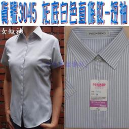 阿信防皺襯衫【女七分袖】OL、上班、面試、業務、開會【白色襯衫/黑色襯衫/粉紅/水藍/淡紫色】正式女襯衫、白襯衫、黑襯衫 歷史價格詳細信息