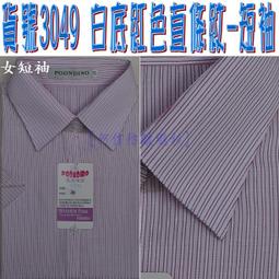 阿信防皺襯衫【女七分袖】OL、上班、面試、業務、開會【白色襯衫/黑色襯衫/粉紅/水藍/淡紫色】正式女襯衫、白襯衫、黑襯衫 歷史價格詳細信息