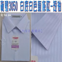 阿信防皺襯衫【女七分袖】OL、上班、面試、業務、開會【白色襯衫/黑色襯衫/粉紅/水藍/淡紫色】正式女襯衫、白襯衫、黑襯衫 歷史價格詳細信息