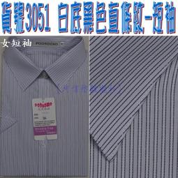 阿信防皺襯衫【女七分袖】OL、上班、面試、業務、開會【白色襯衫/黑色襯衫/粉紅/水藍/淡紫色】正式女襯衫、白襯衫、黑襯衫 歷史價格詳細信息