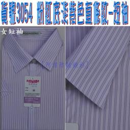 阿信防皺襯衫【女七分袖】OL、上班、面試、業務、開會【白色襯衫/黑色襯衫/粉紅/水藍/淡紫色】正式女襯衫、白襯衫、黑襯衫 歷史價格詳細信息
