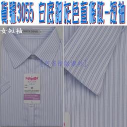 阿信防皺襯衫【女七分袖】OL、上班、面試、業務、開會【白色襯衫/黑色襯衫/粉紅/水藍/淡紫色】正式女襯衫、白襯衫、黑襯衫 歷史價格詳細信息