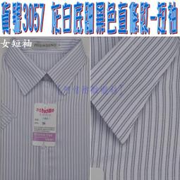 阿信防皺襯衫【女七分袖】OL、上班、面試、業務、開會【白色襯衫/黑色襯衫/粉紅/水藍/淡紫色】正式女襯衫、白襯衫、黑襯衫 歷史價格詳細信息