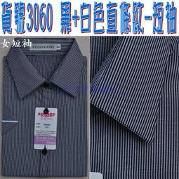 阿信防皺襯衫【女七分袖】OL、上班、面試、業務、開會【白色襯衫/黑色襯衫/粉紅/水藍/淡紫色】正式女襯衫、白襯衫、黑襯衫 歷史價格詳細信息
