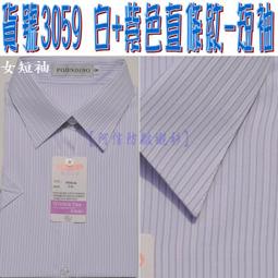 阿信防皺襯衫【女七分袖】OL、上班、面試、業務、開會【白色襯衫/黑色襯衫/粉紅/水藍/淡紫色】正式女襯衫、白襯衫、黑襯衫 歷史價格詳細信息