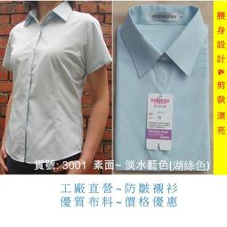 ╭☆優格yo-girl☆╯素雅不失亮麗~OL.業務必備【3048 淡紫羅蘭色 斜條紋~短袖女襯衫】腰身設計 歷史價格詳細信息