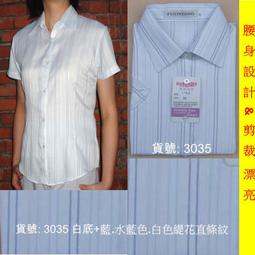 ╭☆優格yo-girl☆╯素雅不失亮麗~OL.業務必備【3048 淡紫羅蘭色 斜條紋~短袖女襯衫】腰身設計 歷史價格詳細信息