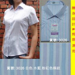 ╭☆優格yo-girl☆╯*OL必備~亮麗款【七分袖女襯衫~水藍色-細斜條紋】36吋~44吋 歷史價格詳細信息