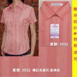 ╭☆優格yo-girl☆╯*OL必備~亮麗款【七分袖女襯衫~水藍色-細斜條紋】36吋~44吋 歷史價格詳細信息