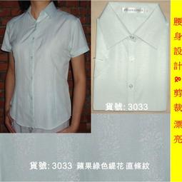 ╭☆優格yo-girl☆╯素雅不失亮麗~OL.業務必備【3048 淡紫羅蘭色 斜條紋~短袖女襯衫】腰身設計 歷史價格詳細信息