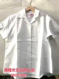 海軍白甲上衣 歷史價格詳細信息