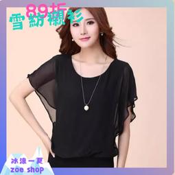 女 短袖 襯衫 雪紡 韓版 V領 氣質 OL 上班族 【柔依衣坊 Zoe Shop】C53-818 歷史價格詳細信息