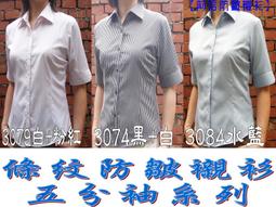 粉白條紋五分袖綁帶襯衫罩衫 歷史價格詳細信息