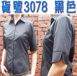 【阿信防皺襯衫】【女五分袖】貨號3087粉紅底粉紅色直條紋 女襯衫 漂亮剪裁 腰身設計 OL 上班 面試 業務  開會 歷史價格詳細信息