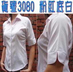 粉白條紋五分袖綁帶襯衫罩衫 歷史價格詳細信息