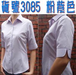 【阿信防皺襯衫】【女五分袖】貨號3087粉紅底粉紅色直條紋 女襯衫 漂亮剪裁 腰身設計 OL 上班 面試 業務  開會 歷史價格詳細信息