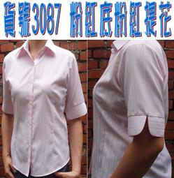 粉白條紋五分袖綁帶襯衫罩衫 歷史價格詳細信息