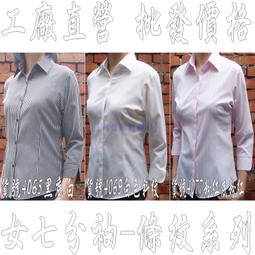 阿信防皺襯衫【女七分袖】OL、上班、面試、業務、開會【白色襯衫/黑色襯衫/粉紅/水藍/淡紫色】正式女襯衫、白襯衫、黑襯衫 歷史價格詳細信息