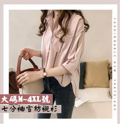 &Omega;衣枝獨袖&Omega;【222】新款百搭雙層娃娃領襯衫女設計感小眾五分燈籠袖雪紡衫 歷史價格詳細信息