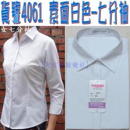阿信防皺襯衫【女七分袖】OL、上班、面試、業務、開會【白色襯衫/黑色襯衫/粉紅/水藍/淡紫色】正式女襯衫、白襯衫、黑襯衫 歷史價格詳細信息