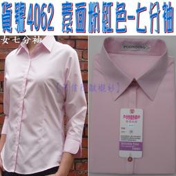 阿信防皺襯衫【女七分袖】OL、上班、面試、業務、開會【白色襯衫/黑色襯衫/粉紅/水藍/淡紫色】正式女襯衫、白襯衫、黑襯衫 歷史價格詳細信息