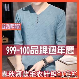 韓版百搭針織衫帥氣秋裝針織小外套秋季上衣 秋季男裝毛衣針織衫小外套外套男士長袖薄款高檔男外套素色針織小外套-時尚男裝 歷史價格詳細信息