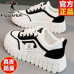 PLOVER真皮透氣小白鞋女鞋春夏季厚底增高板鞋2024新款休閑運動鞋 價格比較,價格查詢,歷史價格詳細信息
