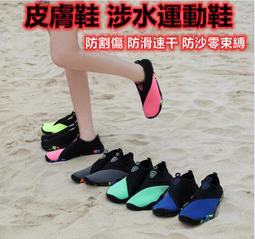 涉水運動鞋 溯溪鞋 涉水鞋 超輕速乾 休閒透氣 海灘鞋 沙灘鞋 兩棲鞋 止滑鞋 朔溪鞋 M193 3CQZ 歷史價格詳細信息