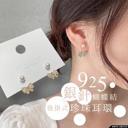 韓國 鑽蝴蝶結 耳環 台灣現貨【Bonjouracc】 歷史價格詳細信息